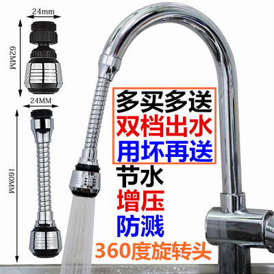 厨房水龙头增压