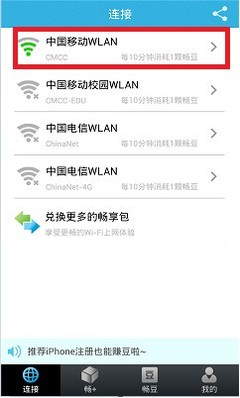 手机上网慢电脑上网快