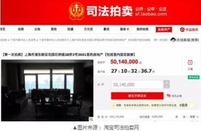 司法房产拍卖网
