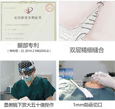 南京华美去眼袋怎么样