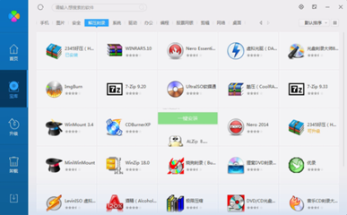 电脑用app软件