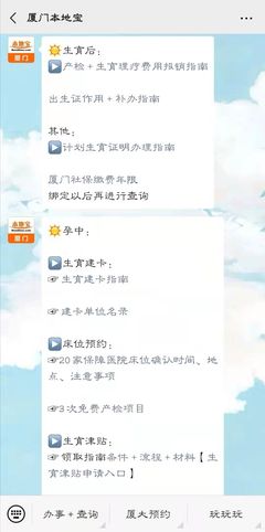 厦门产检能报销多少时间