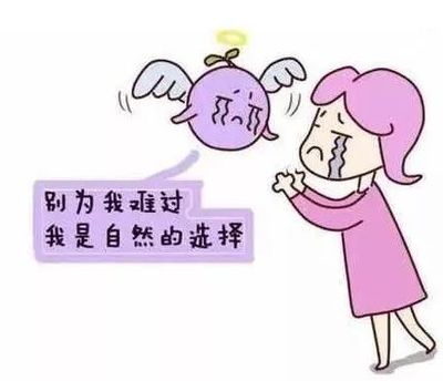 来例假和怀孕的区别