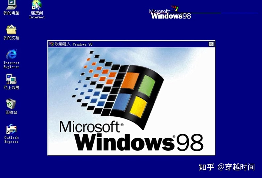 windows98是什么6