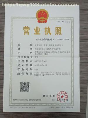 营业执照经营期限