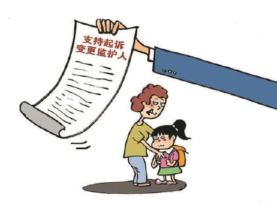 变更抚养权需要什么条件才可以