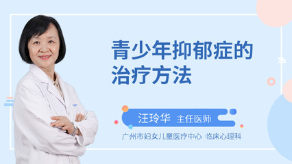 怎么治疗狂躁症