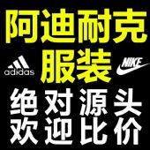 耐克网络代理