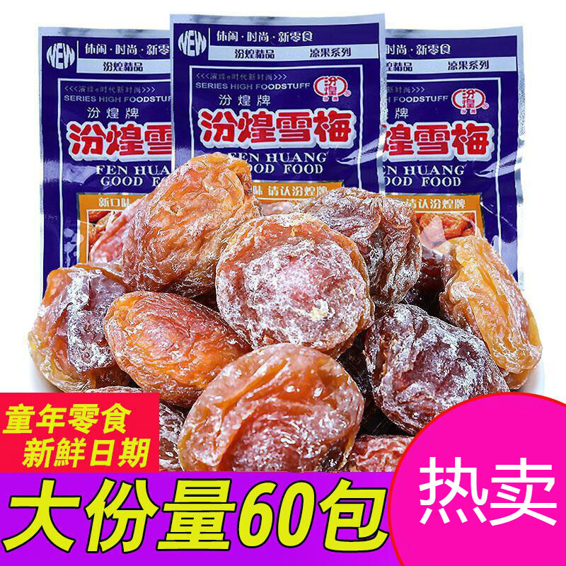 小零食名称大全