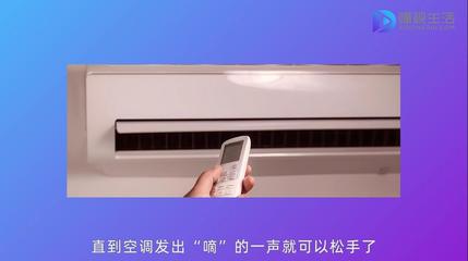空调发出声音