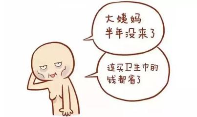 来大姨妈怎么减肥
