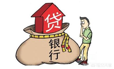 房贷提前还款怎么划算