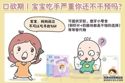 两个月宝宝不吃手正常吗