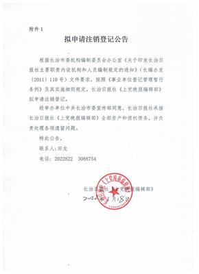 法人证明