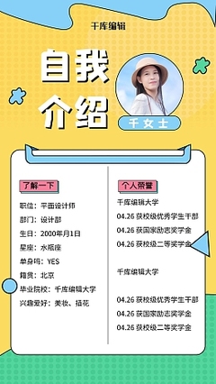 学生简单的自我介绍怎么说