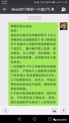 北海上门家教