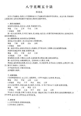 五行缺水缺土男孩取名