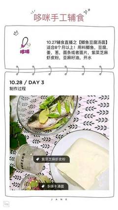 8个月宝宝可以吃豆腐吗