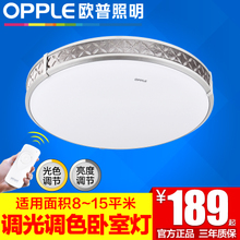 欧普灯具质量怎么样