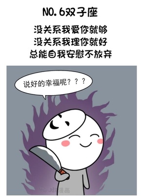越虐越爱的星座