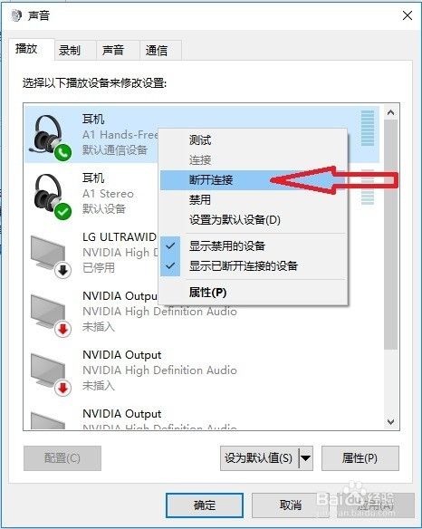 电脑蓝牙耳机软件