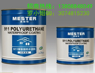 2016防水著名品牌代理