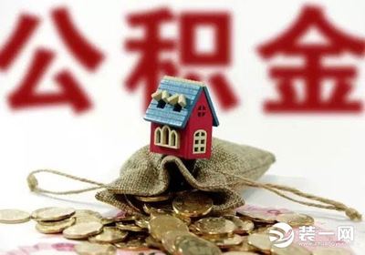 征信影响公积金贷款吗