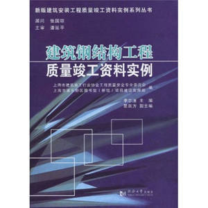 鋼結(jié)構(gòu)制圖規(guī)范（鋼結(jié)構(gòu)制圖基本規(guī)定） 北京網(wǎng)架設(shè)計 第2張