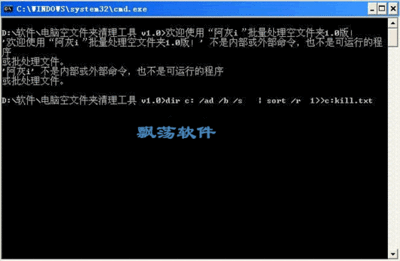 系统软件清理工具