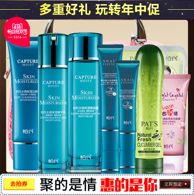 柏氏化妆品套装价格