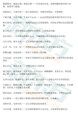 高考作文常用成语