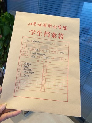 档案存放地怎么写