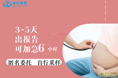 亲子鉴定准确率