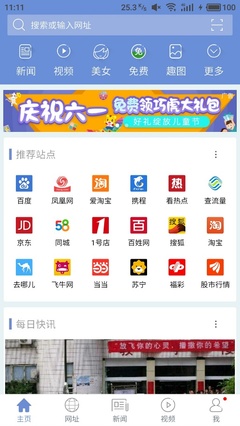 手机渗透内网电脑