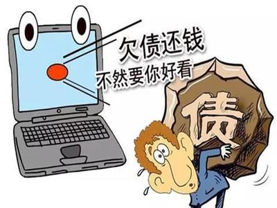 贷款人死亡
