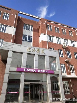 天津北师大附小