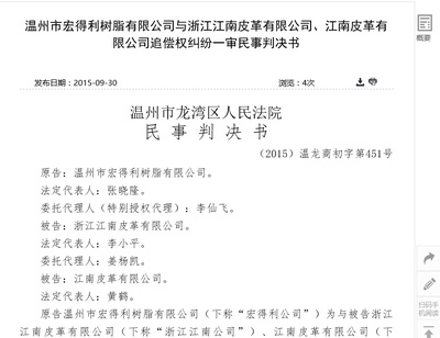 追偿权民事判决书