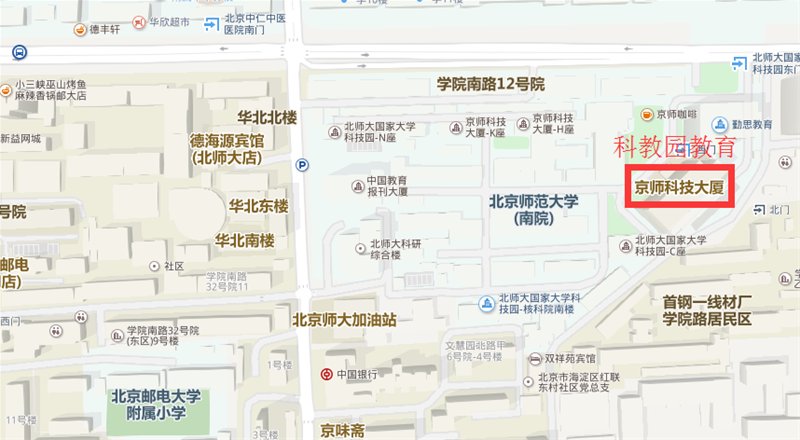 京师大厦电话