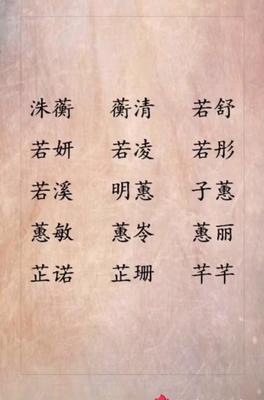 若溪名字寓意