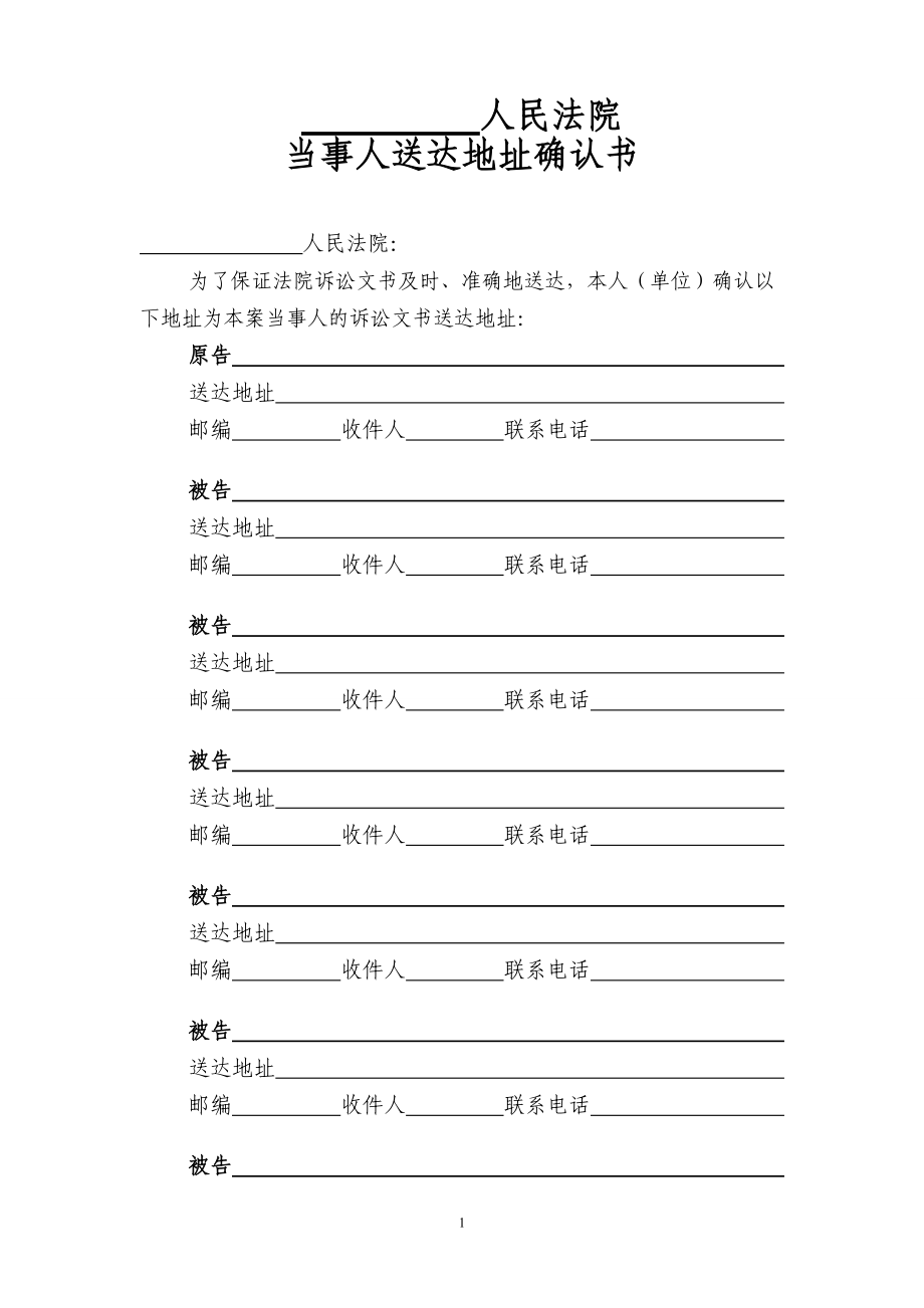 确认书范本