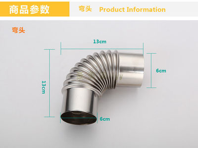 热水器弯头