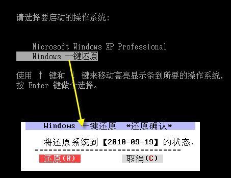 电脑winows未能启动