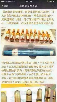 祛斑针需要注意什么