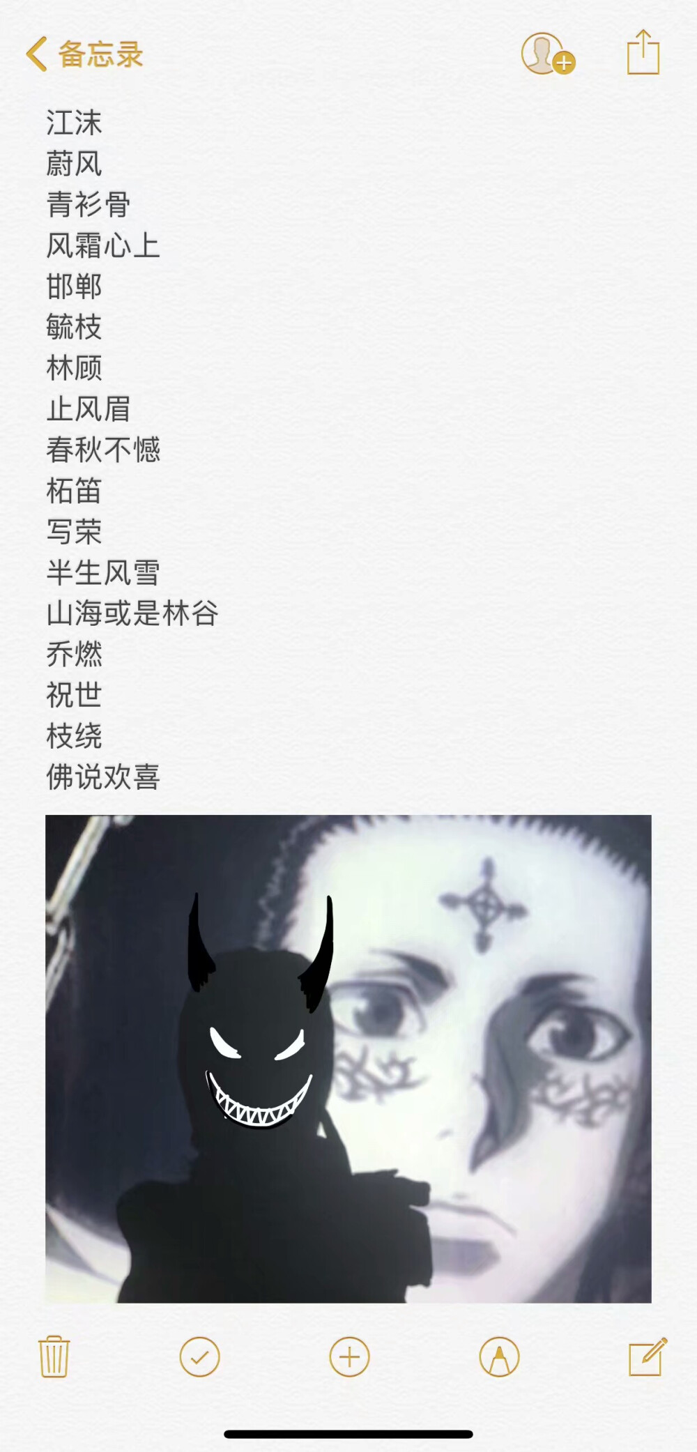 网名张字