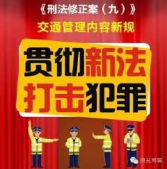五大刑法