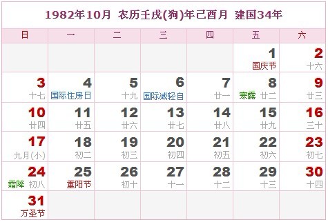 82年是什么生肖