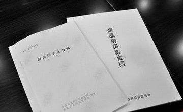 商品房买卖合同律师