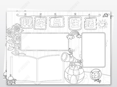 科技小报探索太空宇宙手抄报科学电子小报