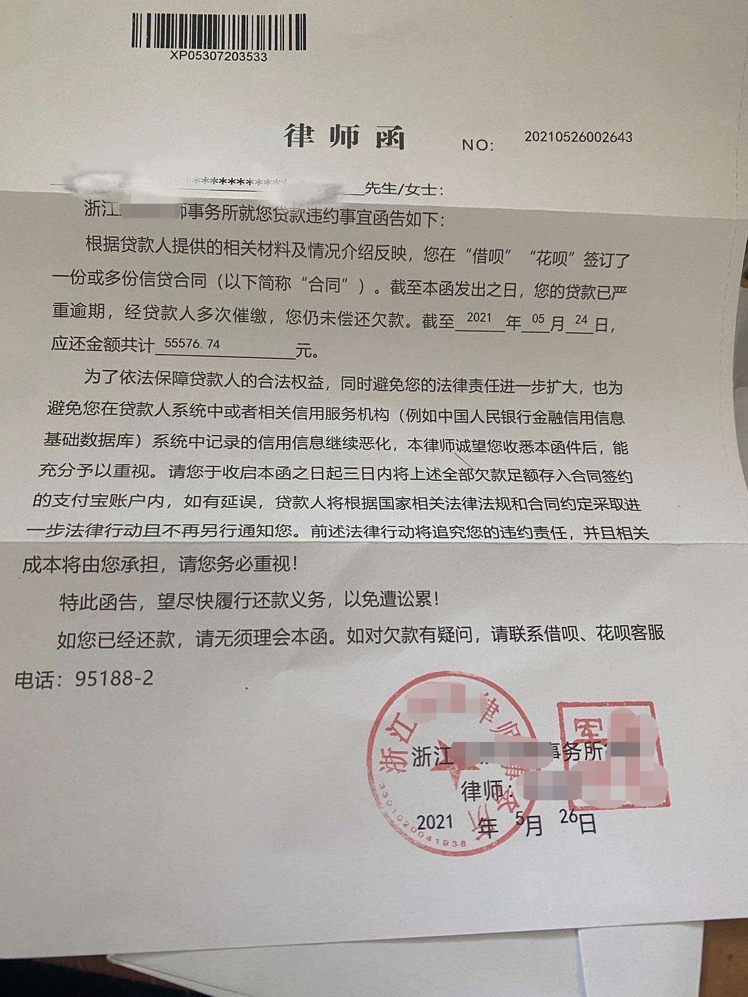 贷款担保人会上征信吗