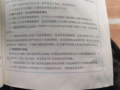 税务机关撤销权